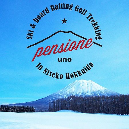 Pensione Uno Niseko Εξωτερικό φωτογραφία